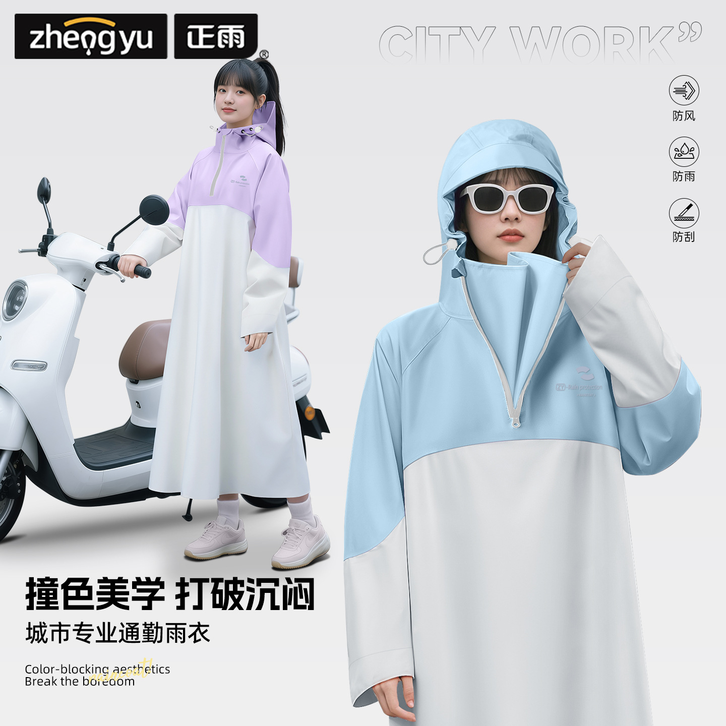 Светоотражающий плащ для велос – обзор и цена Cycling Commuter Rain Gear